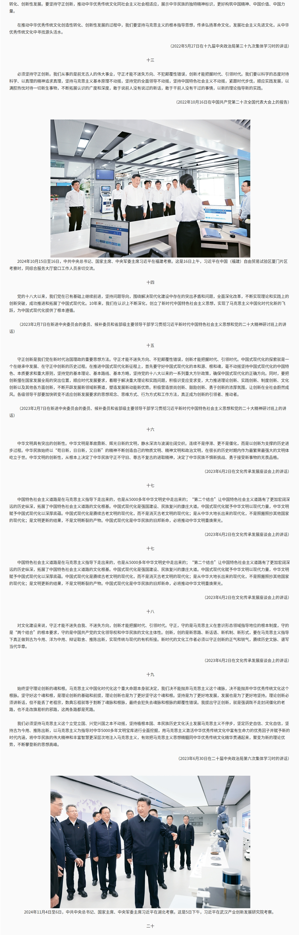 截圖_滾動截圖_20241202145515.png