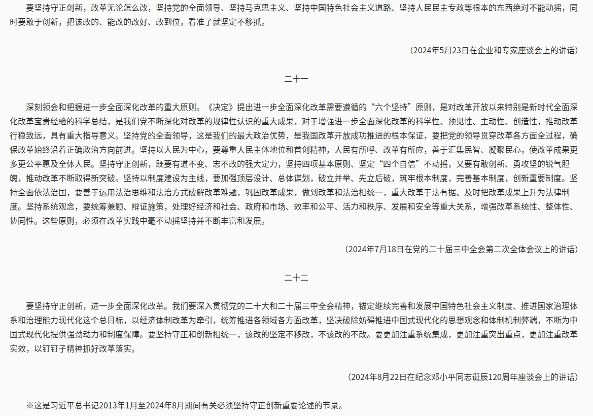 截圖_選擇區(qū)域_20241202145619.png