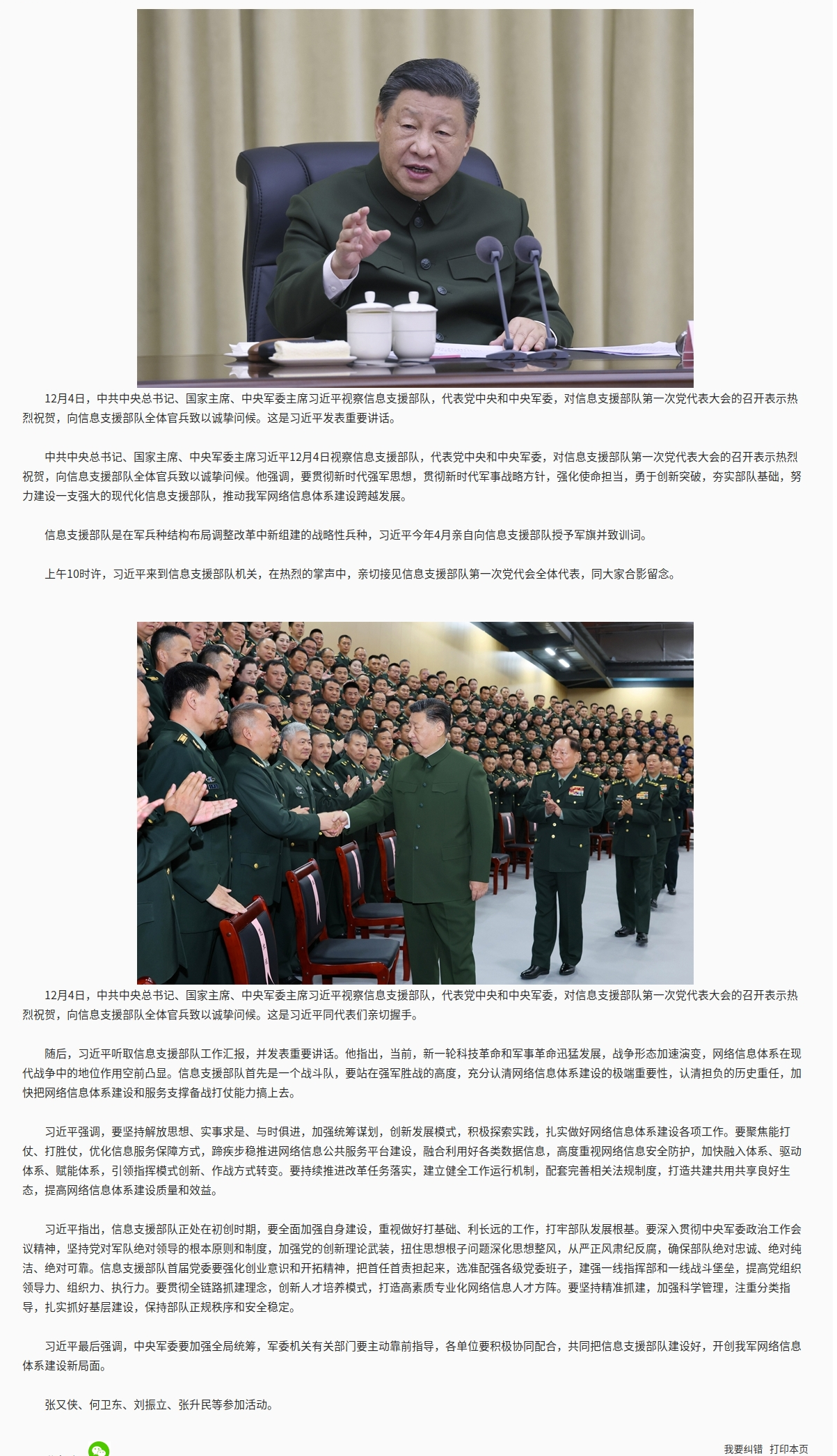 截圖_滾動(dòng)截圖_20241206110355.png