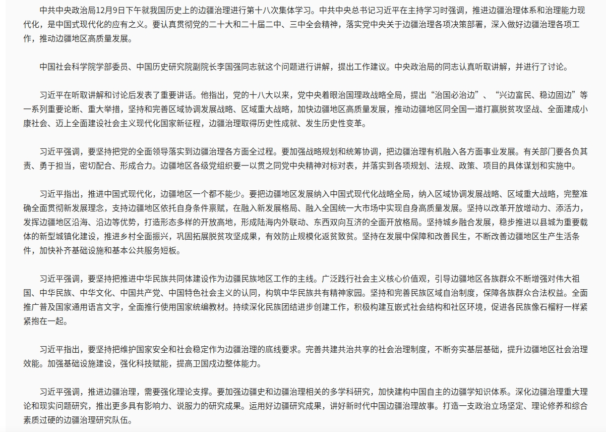 截圖_選擇區(qū)域_20241211095514.png