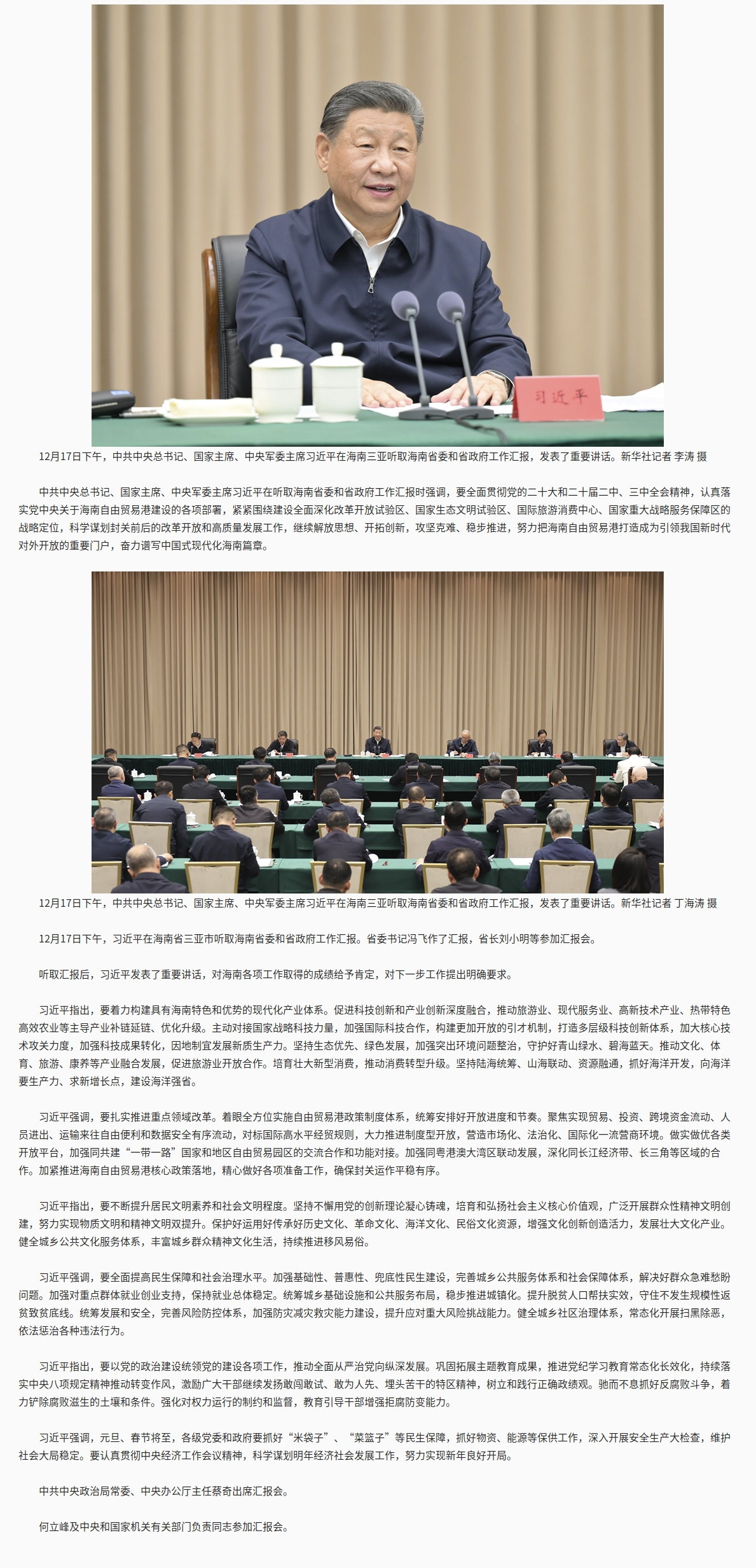 截圖_滾動截圖_20241218102953.png