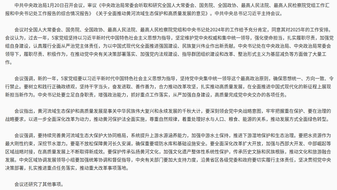 截圖_選擇區(qū)域_20250121090555.png
