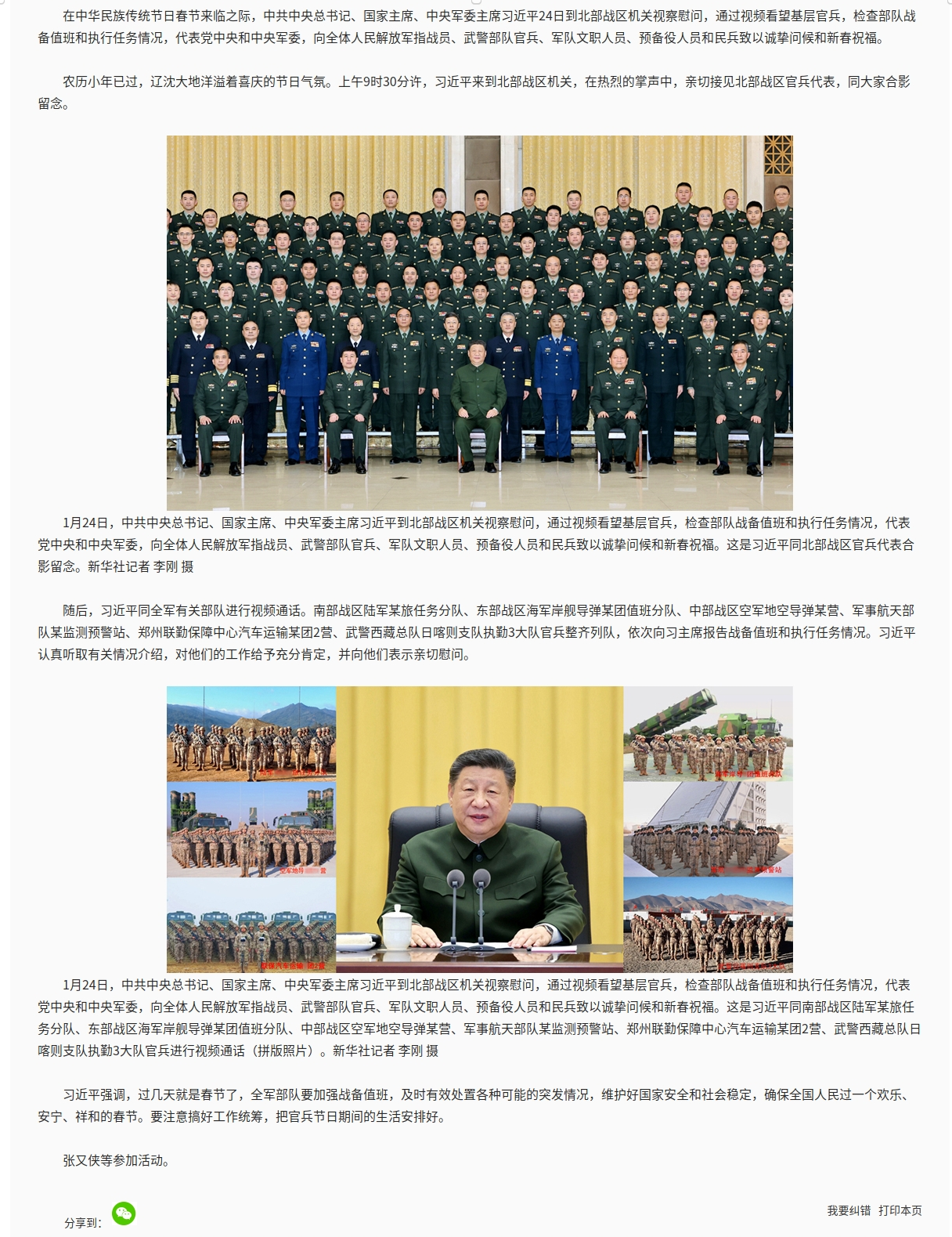 截圖_滾動截圖_20250126101441.png