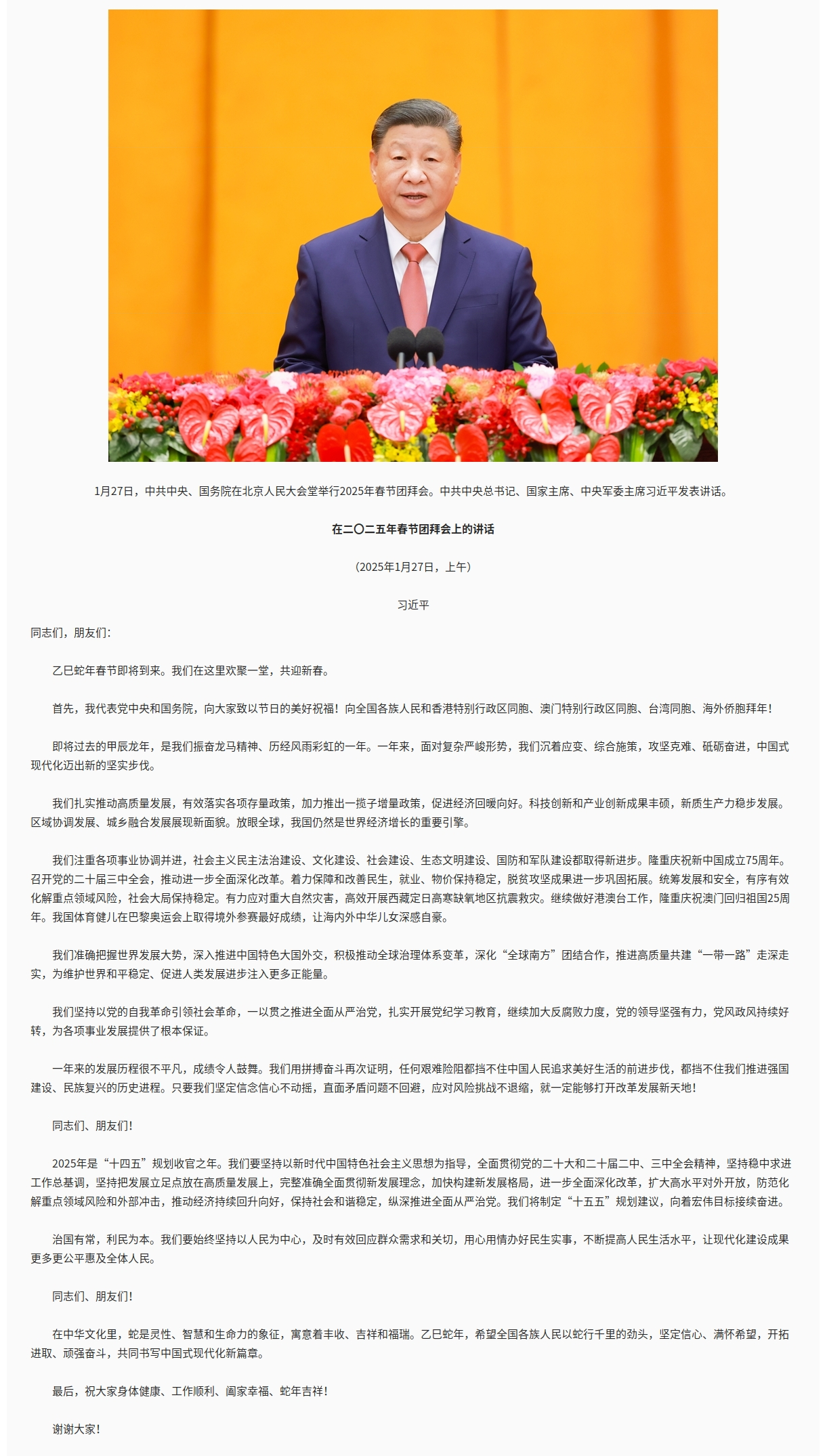 截圖_滾動(dòng)截圖_20250205092002.png