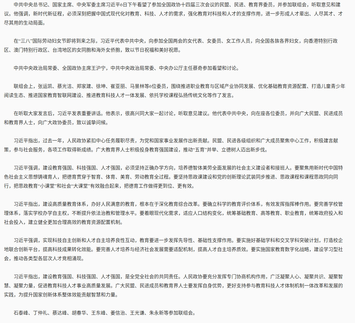 截圖_滾動截圖_20250307092247.png