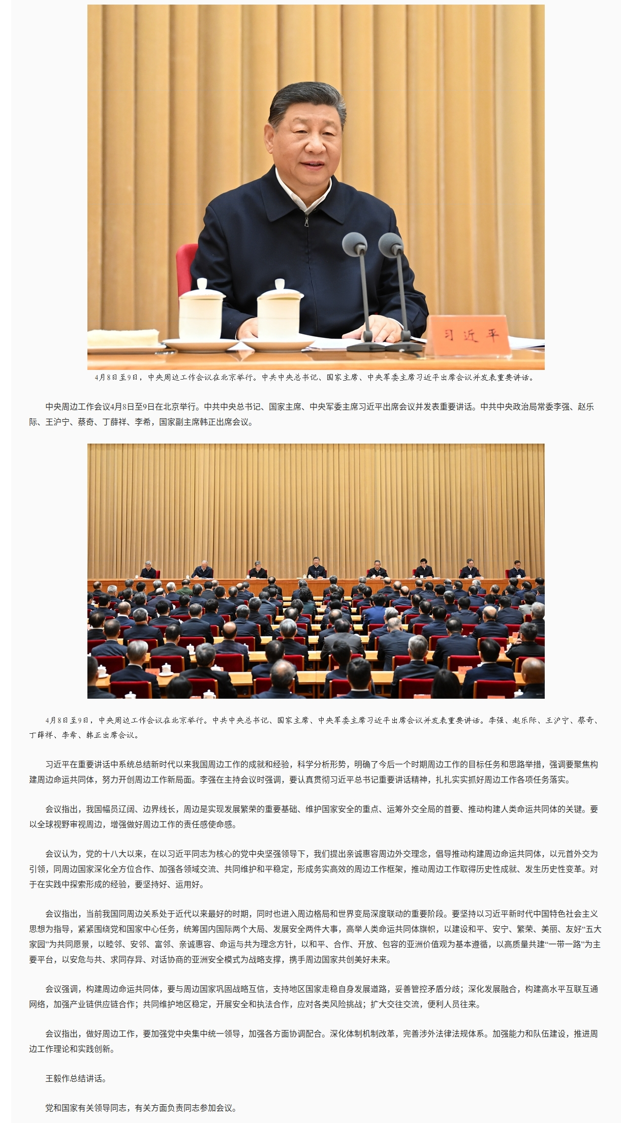 截圖_滾動截圖_20250410090637.png