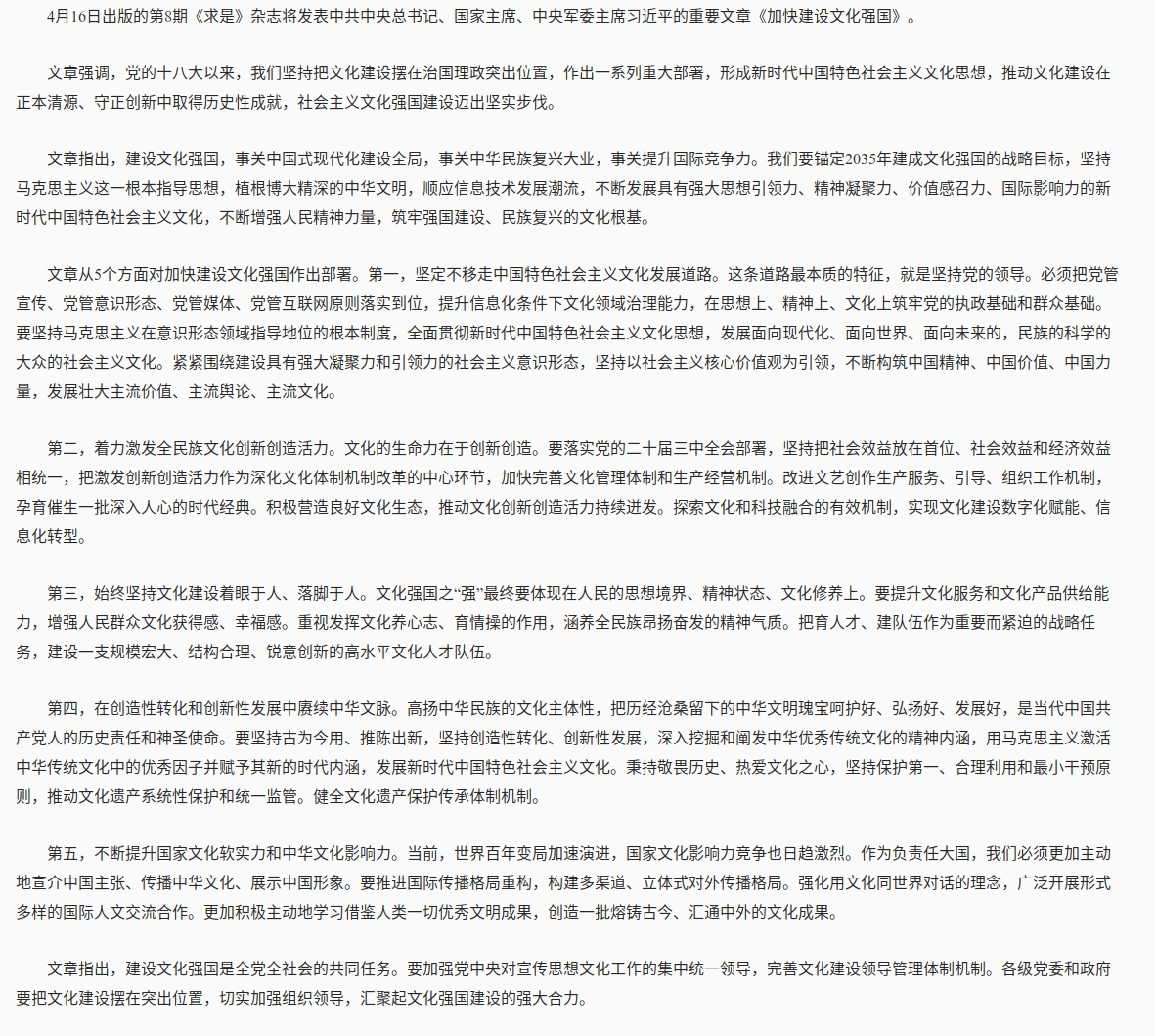 截圖_滾動(dòng)截圖_20250417090036.png