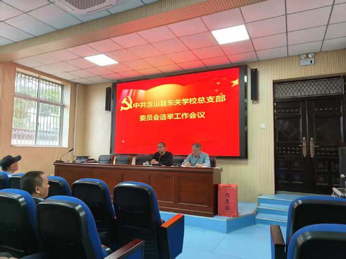 黨總支換屆選舉.jpg