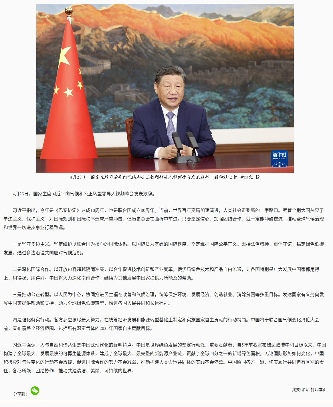 截圖_滾動(dòng)截圖_20250424150529.png