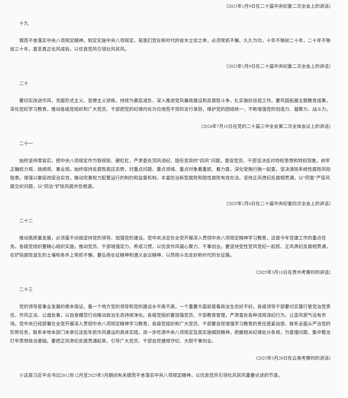 截圖_滾動(dòng)截圖_20250519095503.png