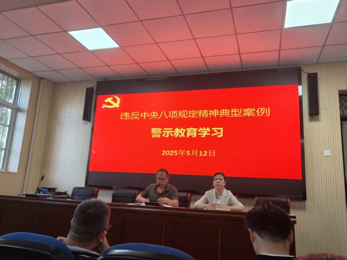 警示教育學(xué)習(xí) (1).jpg