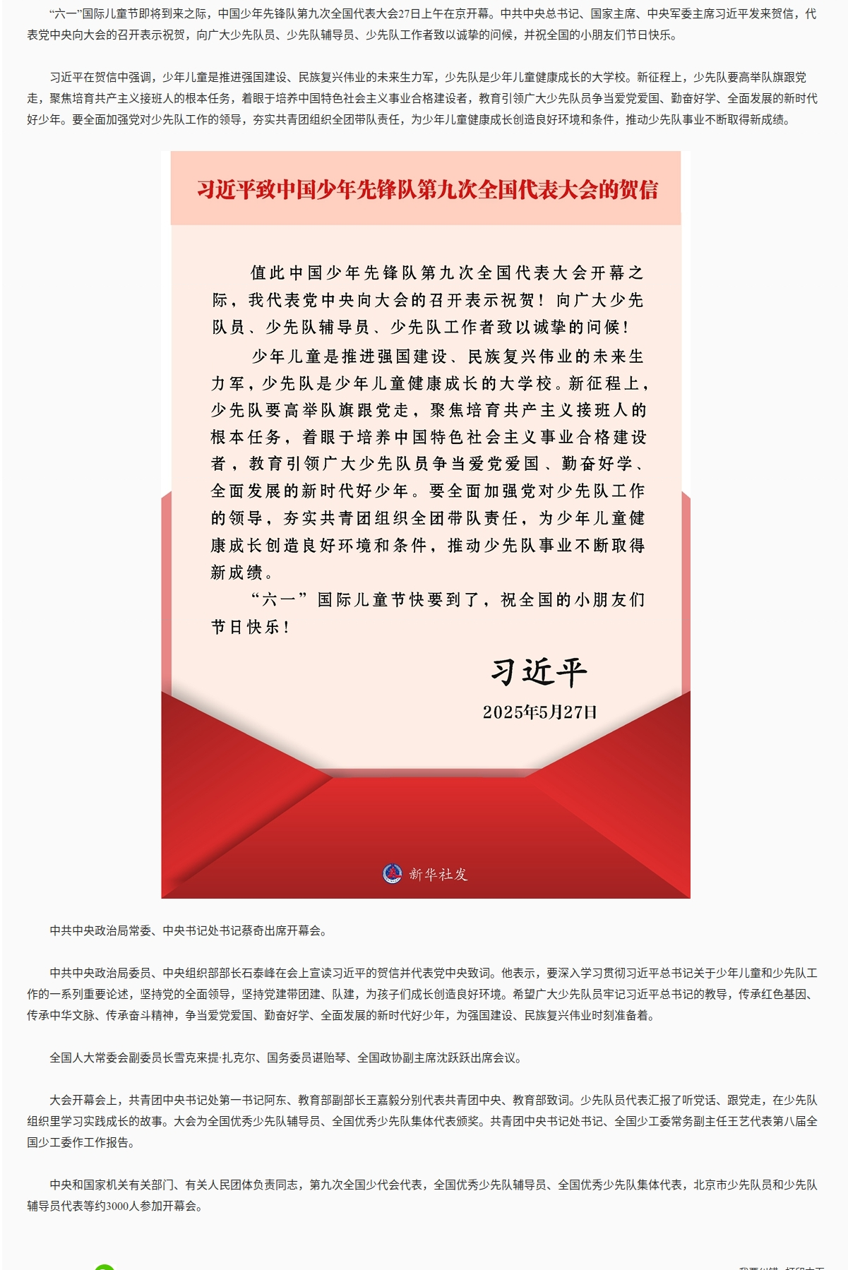 截圖_滾動(dòng)截圖_20250528090634.png
