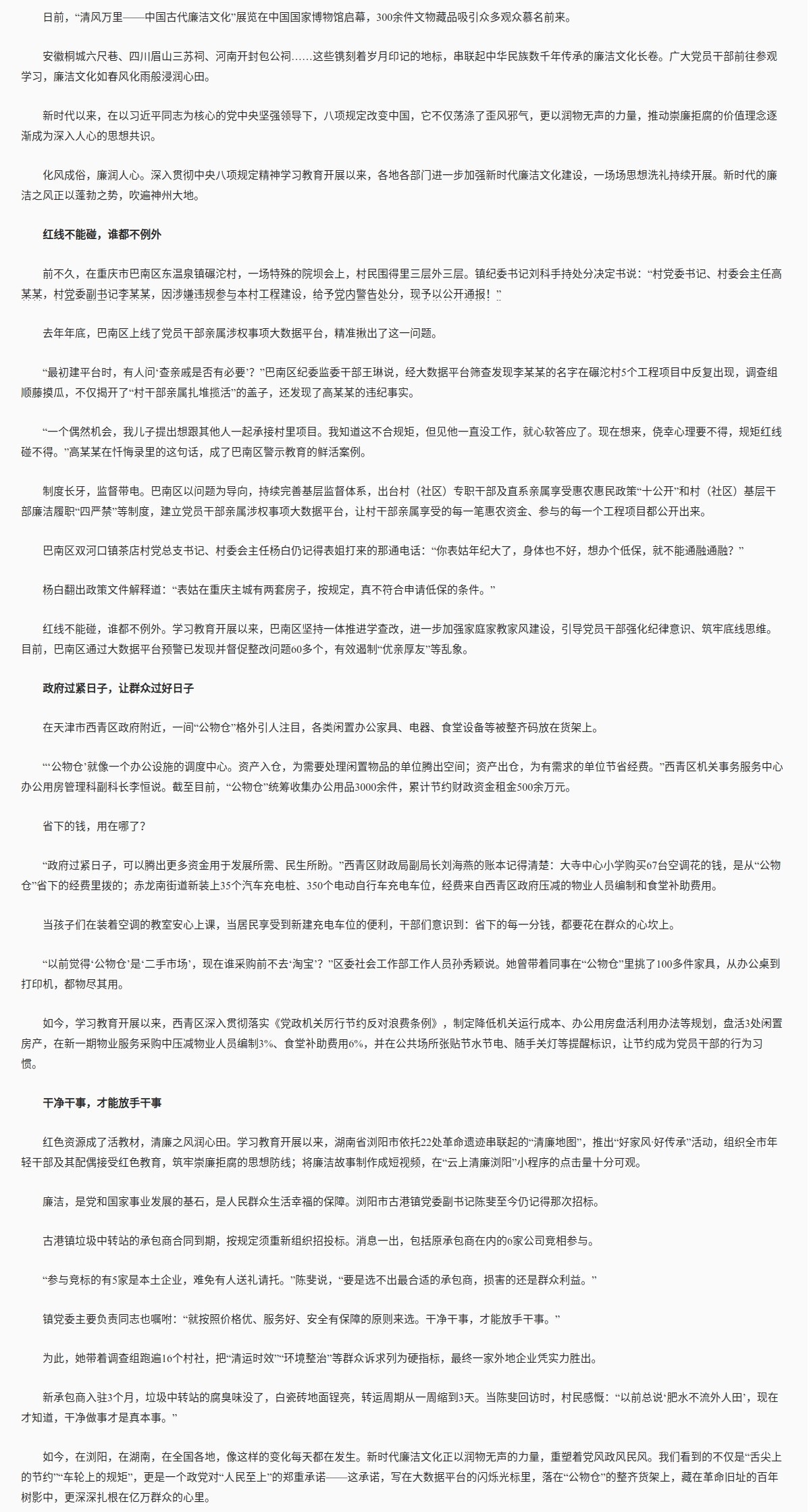 截圖_滾動截圖_20250605092032.png