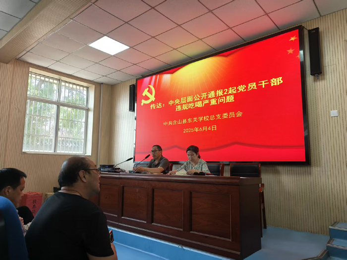 中央八項規(guī)定專項學(xué)習(xí)教育.jpg