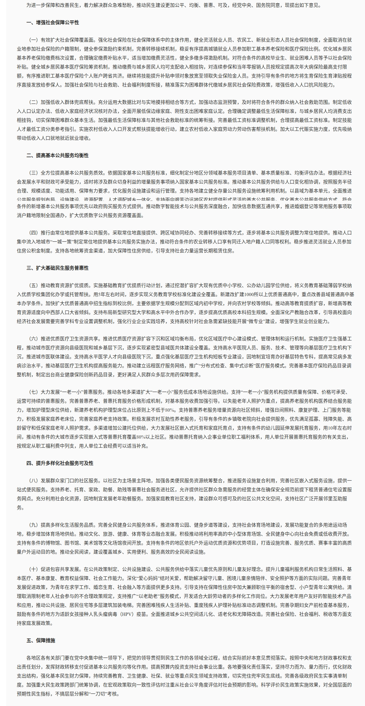 截圖_滾動(dòng)截圖_20250611173046.png