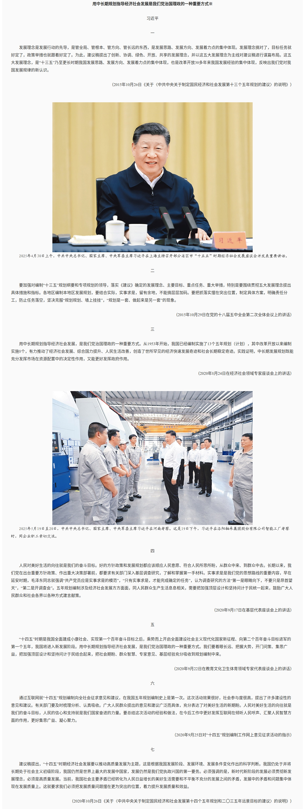截圖_滾動(dòng)截圖_20250616093130.png