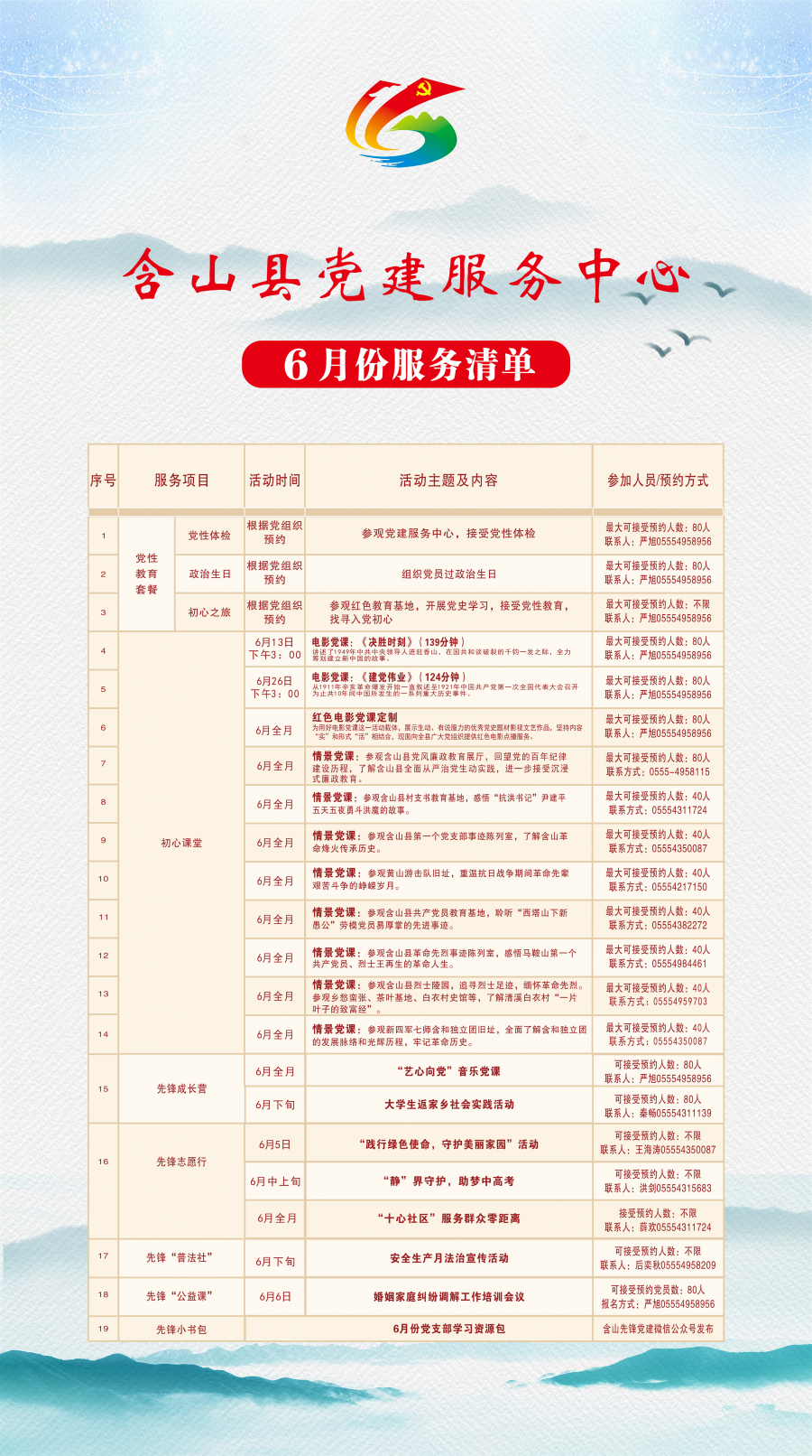 微信圖片_20250618091015.jpg