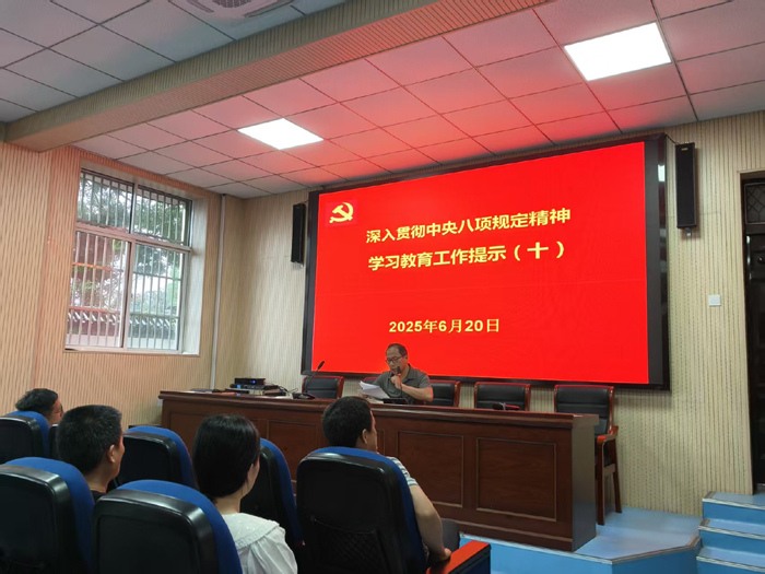 八項(xiàng)規(guī)定精神專題學(xué)習(xí)會(huì).jpg