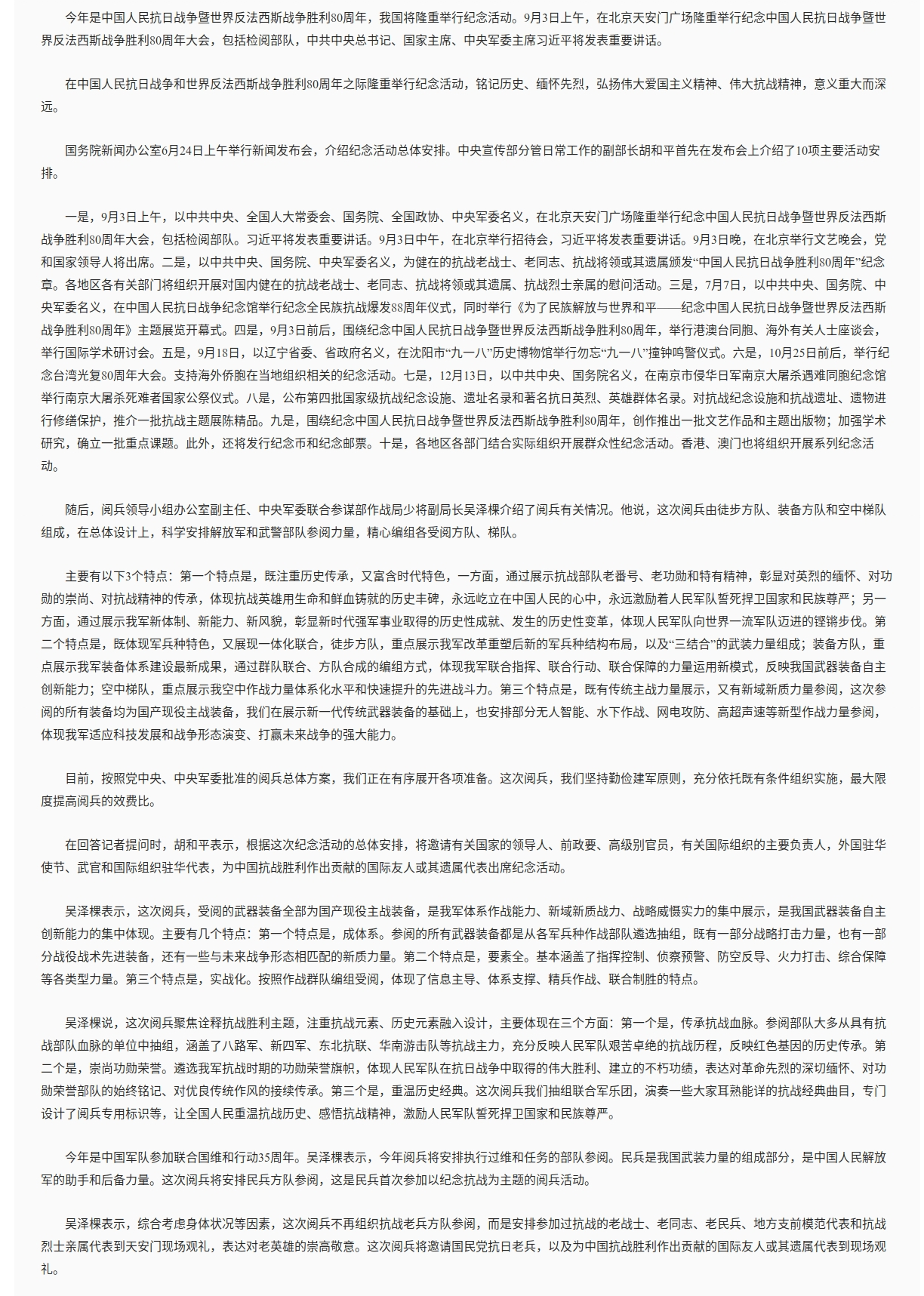 截圖_滾動(dòng)截圖_20250625092619.png