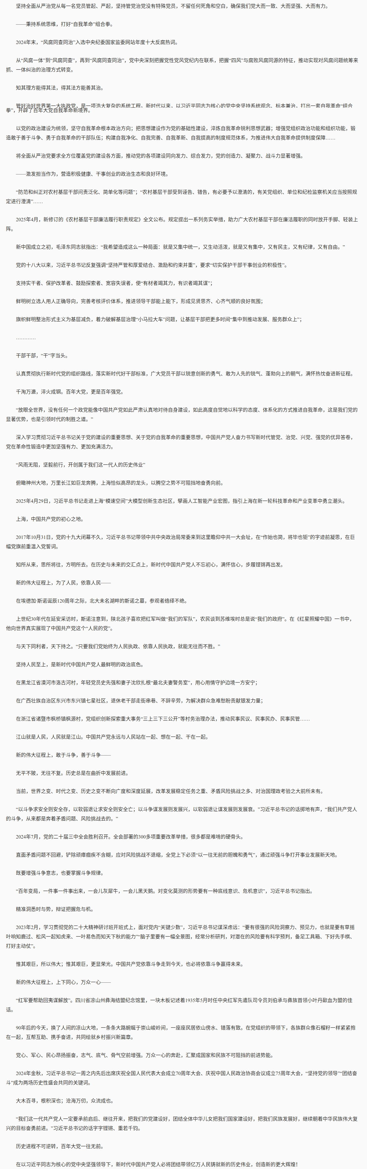 截圖_滾動截圖_20250630102241.png