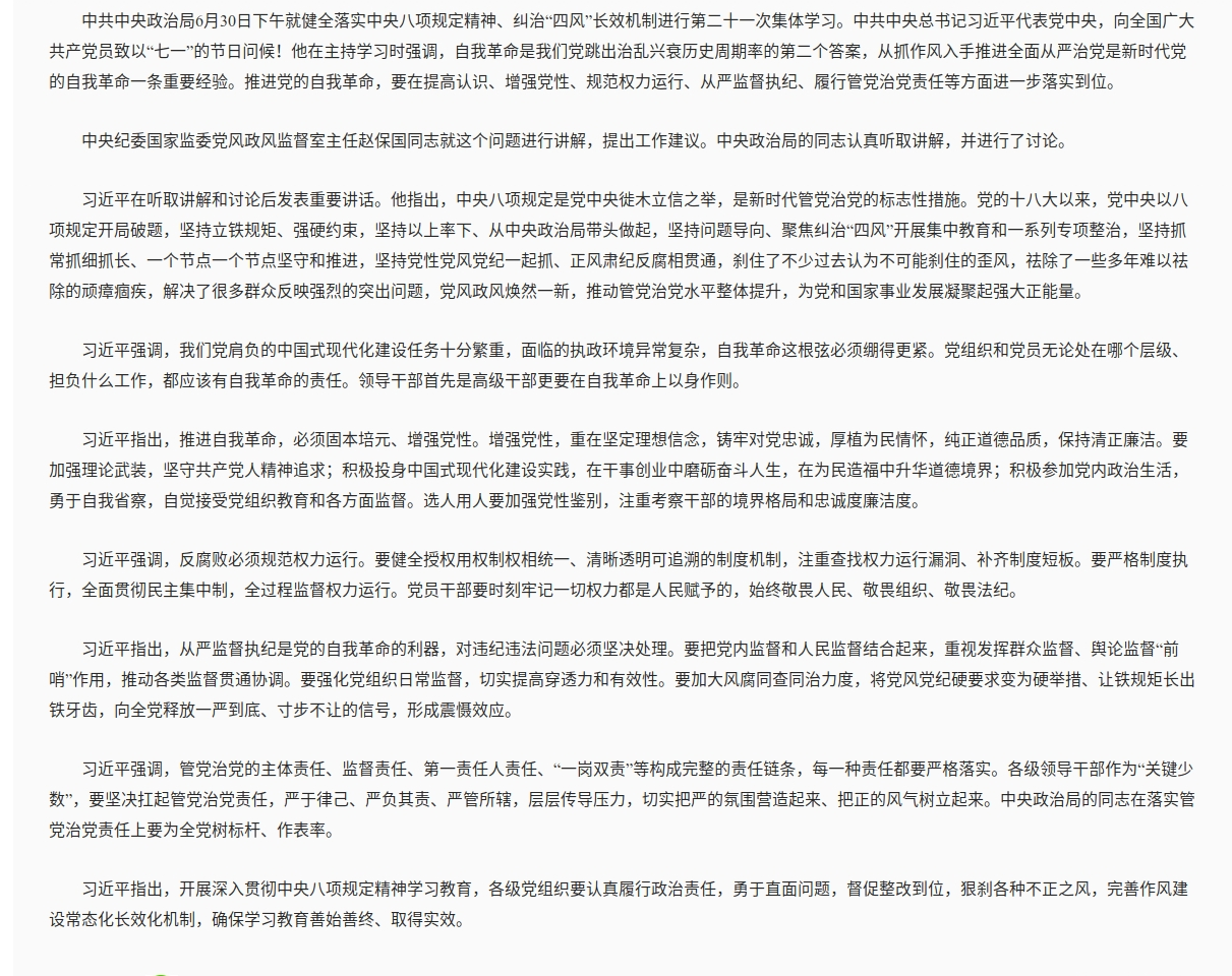 截圖_滾動截圖_20250701110604.png