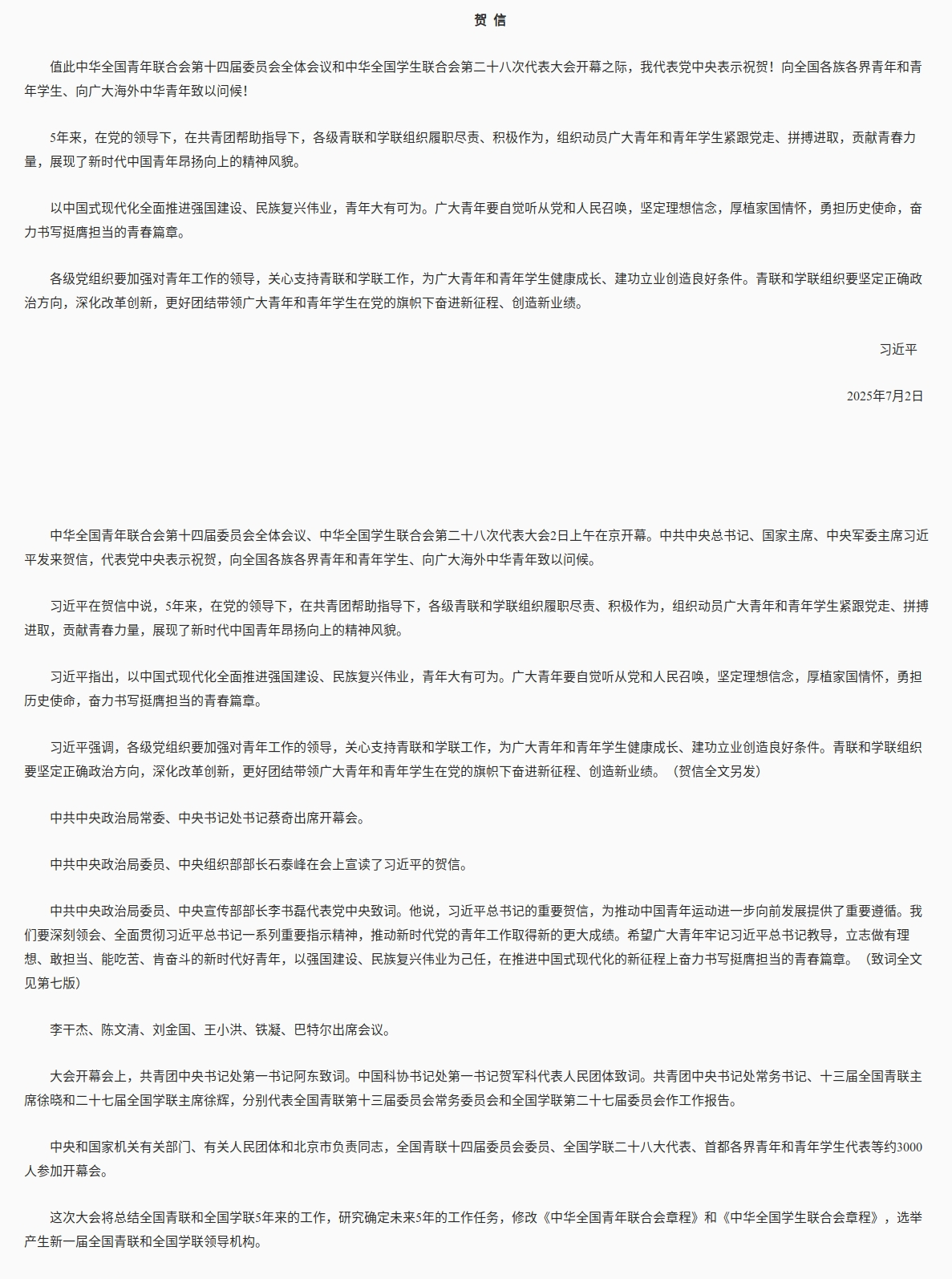 截圖_滾動(dòng)截圖_20250703094227.png