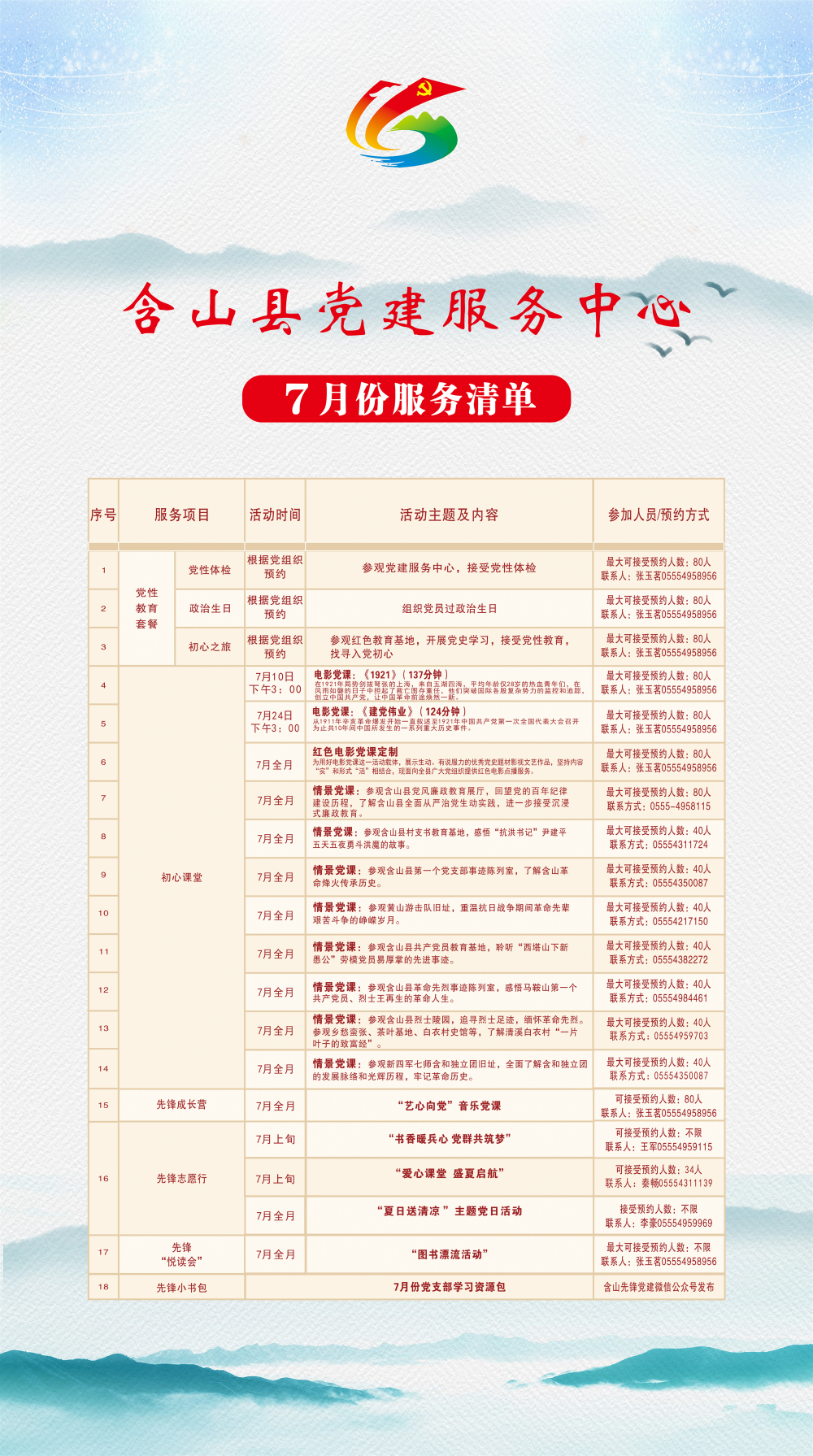 微信圖片_20250703155044.jpg