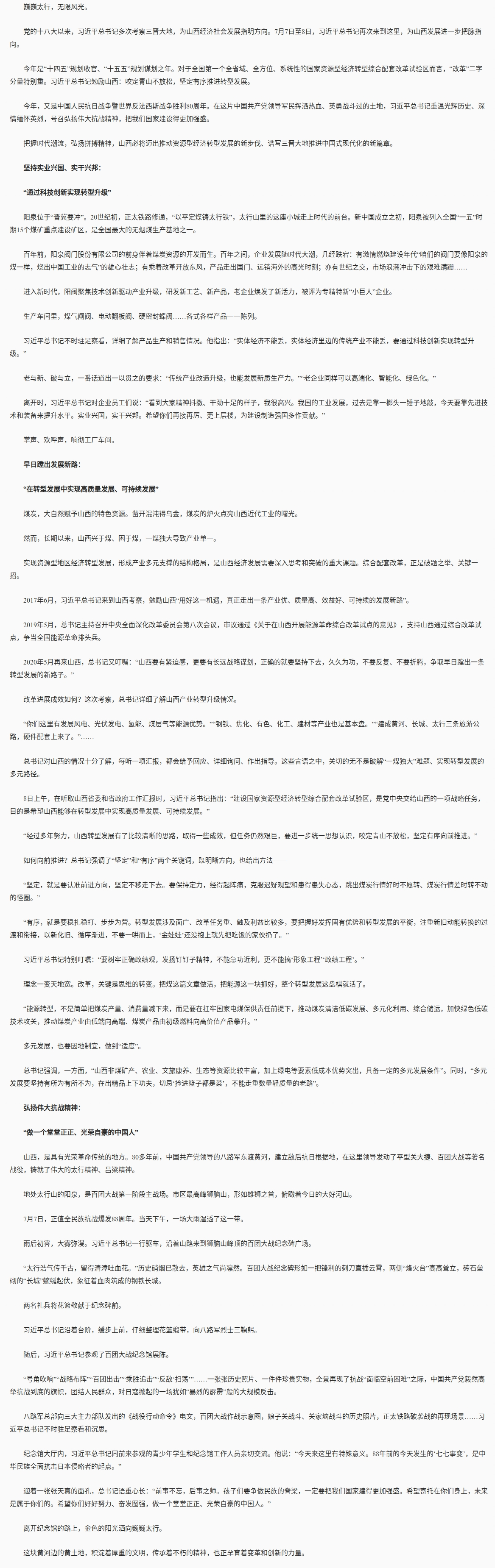 截圖_滾動(dòng)截圖_20250711092227.png